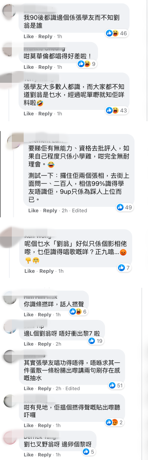 【港姐2021】歌神开金口献唱4首金曲 香港DJ 痛批：看李思捷扮张学友更好 娱乐资讯 图3张