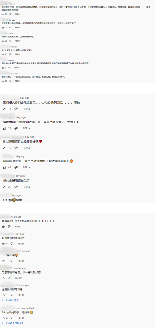 梦幻联动！周兴哲、单依纯合唱《永不失联的爱》 网兴奋：网友终于见面了 娱乐资讯 图2张