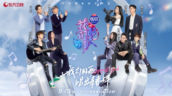 梦幻联动！周兴哲、单依纯合唱《永不失联的爱》 网兴奋：网友终于见面了 娱乐资讯 图3张