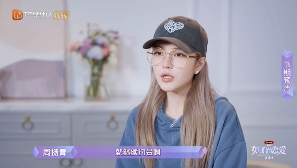 分手富二代罗昊...周扬青新欢来了！“高颜值正脸”被翻出 娱乐资讯 图1张
