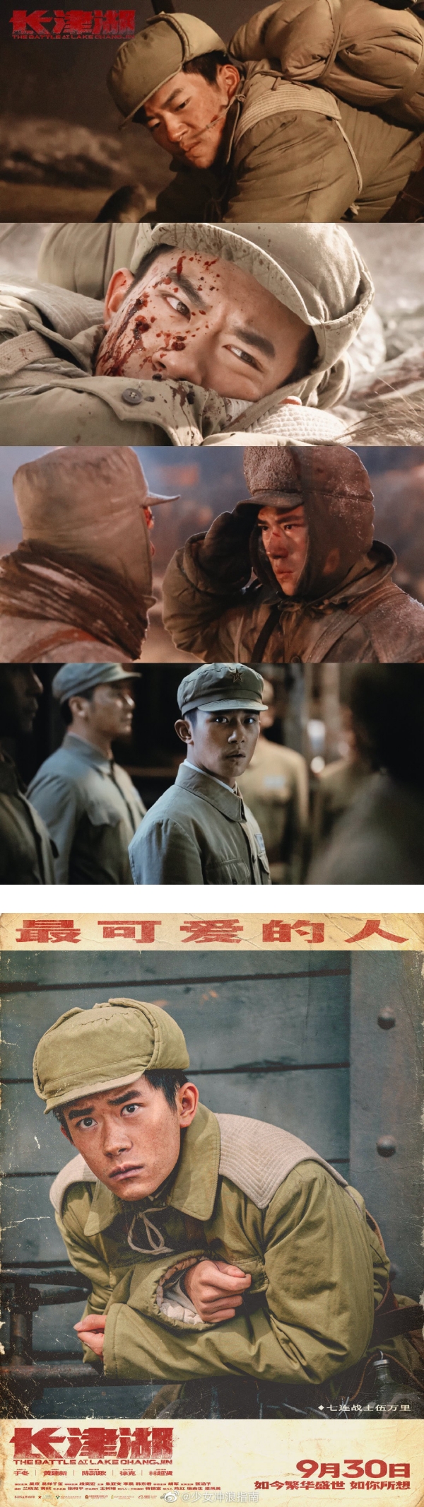 易烊千玺新片爆炸戏超残酷！十米内穿过50多个炸点 获网友狂赞：超敬业！ 娱乐资讯 图3张