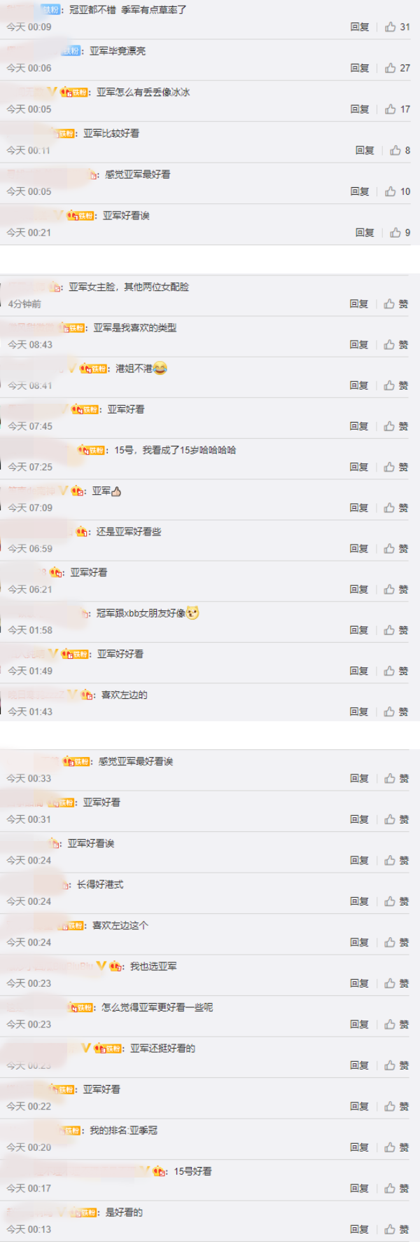 【港姐2021】微博网友赞亚军梁凯晴最漂亮！气质出众 撞脸范冰冰、麦明诗... 娱乐资讯 图2张