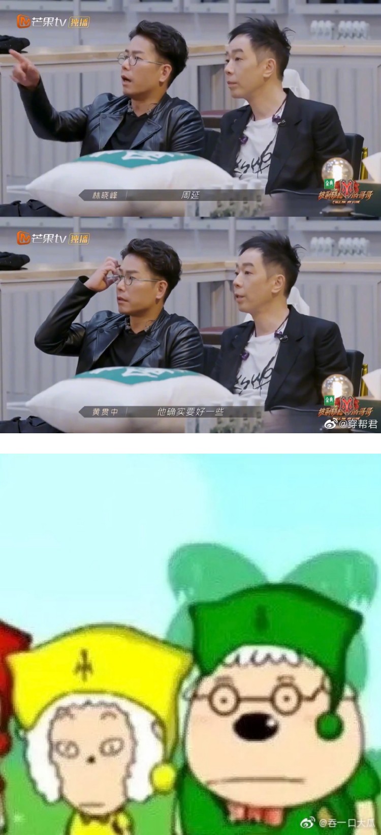 林晓峰、黄贯中撞脸《喜羊羊》卡通羊！ 网晒对比图...简直一模一样 娱乐资讯 图1张