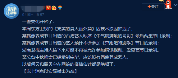 综艺班底大洗牌！蔡徐坤爆退出《奔跑吧》 “双北CP”何炅、撒贝宁不再合体 娱乐资讯 图1张