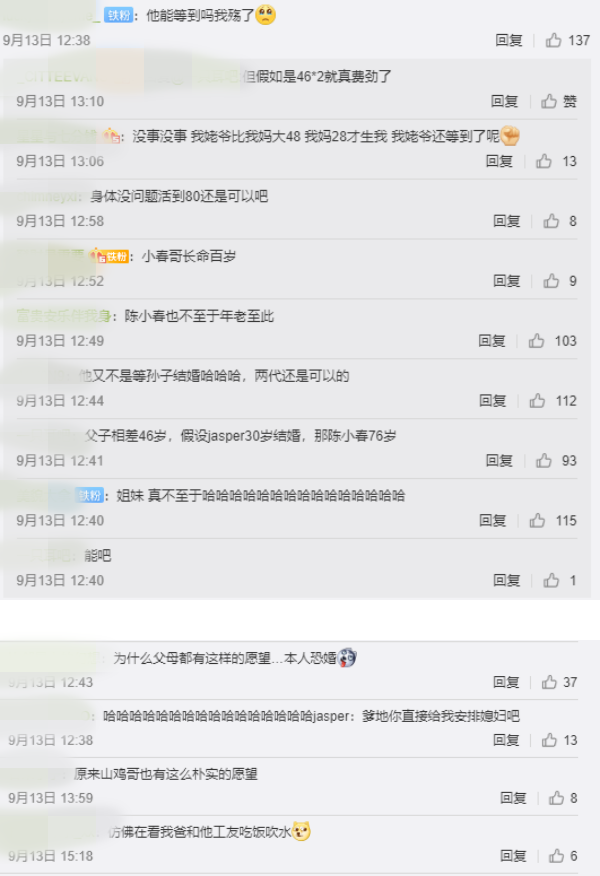陈小春曝心愿：想看儿子结婚、生子！热评第一太难过 娱乐资讯 图2张