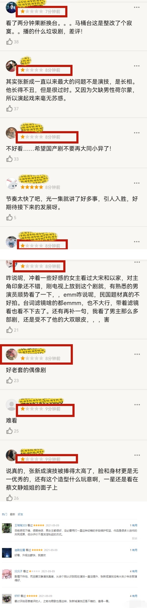 被传顶替《余生》播出！张新成、蔡文静主演《光芒》4大必看点 梁洁有份出演 娱乐资讯 图6张