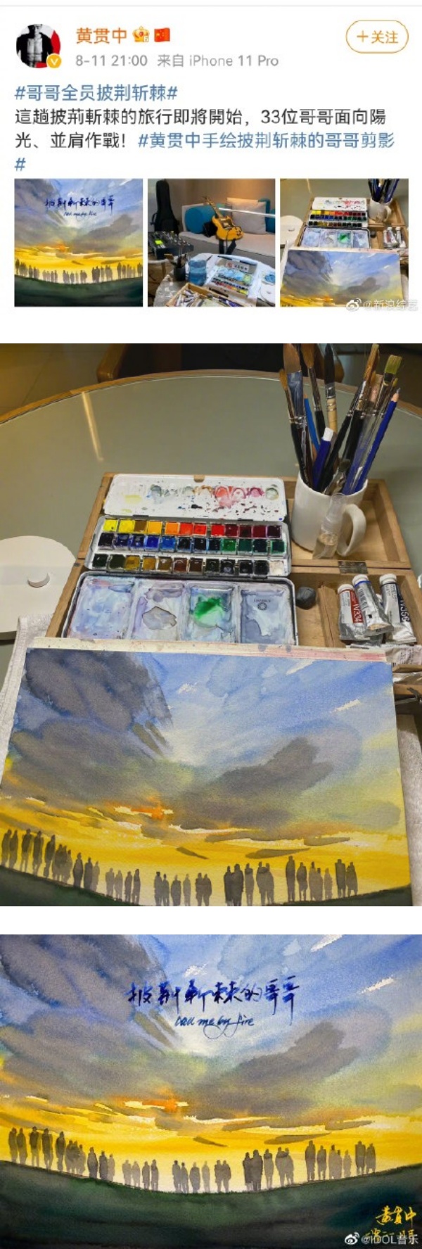 被音乐耽误的画家！黄贯中多张旧作被翻出...曾为《哥哥》画剪影 娱乐资讯 图1张