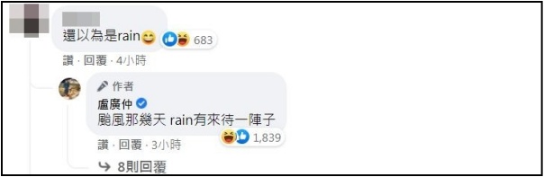 卢广仲首度脱下眼镜、大秀身材！网吓到：以为是Rain 娱乐资讯 图2张