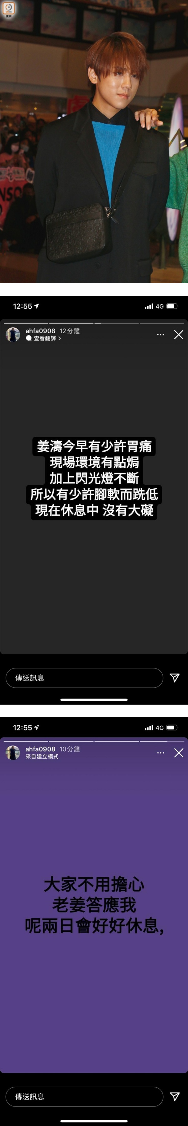 22岁姜涛活动上脸色发青、突然晕倒！被搀扶离场...粉丝心疼爆哭 娱乐资讯 图2张