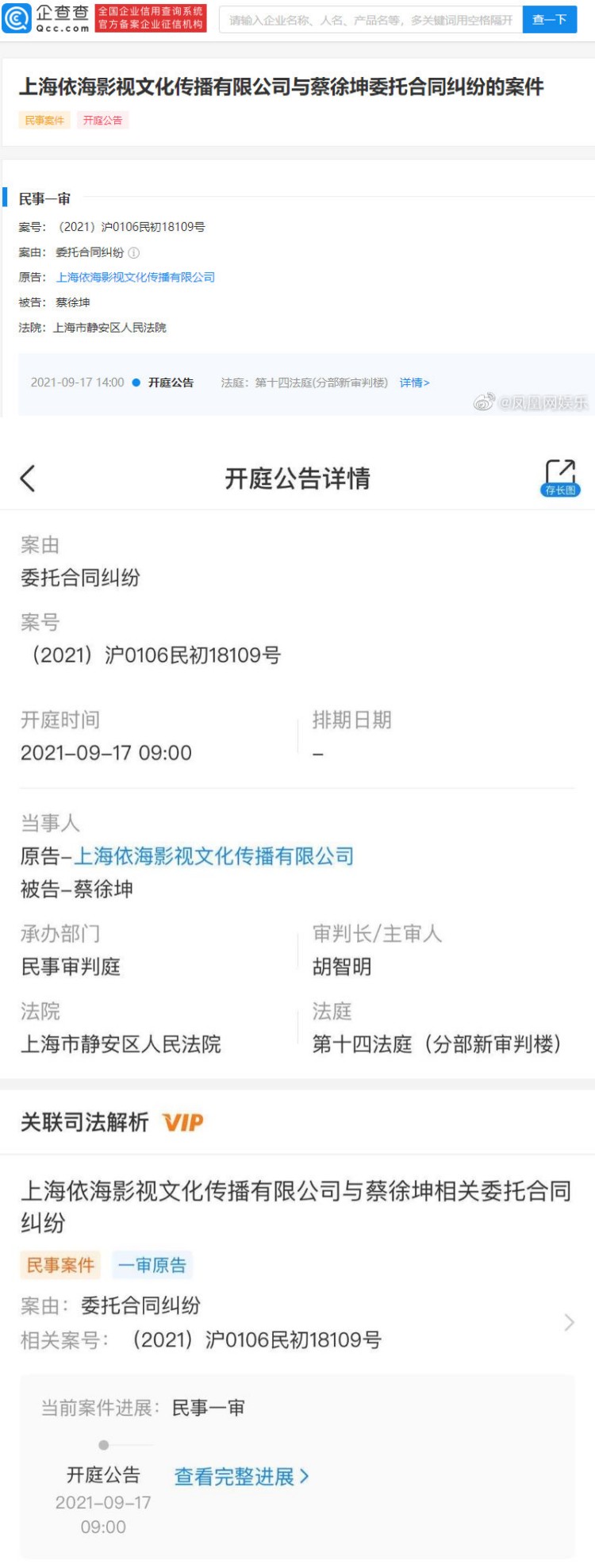蔡徐坤又被前经纪公司起诉了！ 粉丝傻眼：是不是有病啊 娱乐资讯 图1张