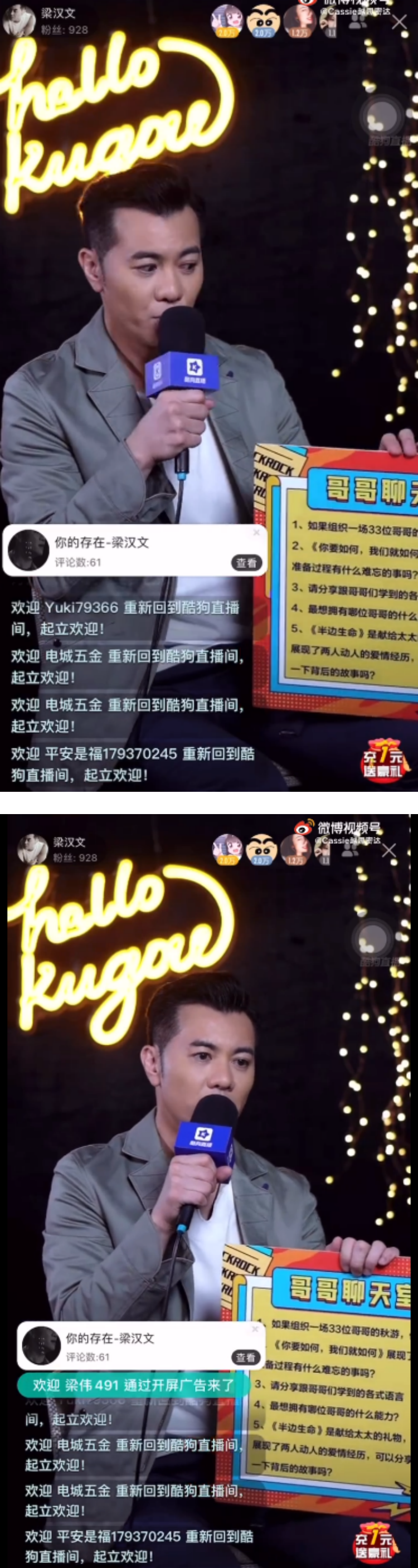 《披荆斩棘的哥哥》总决赛日曝光！ 梁汉文意外说漏嘴...曝大湾区团综的真实性 娱乐资讯 图1张