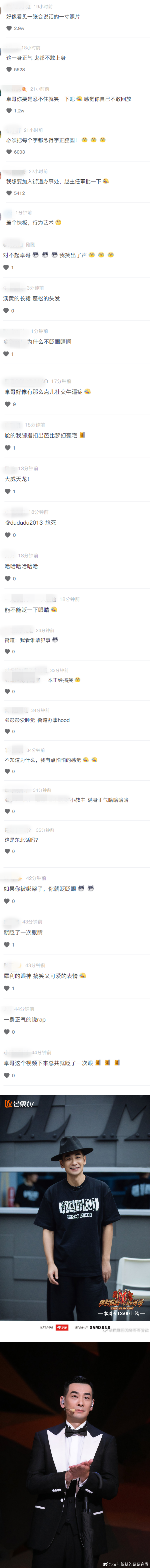 赵文卓清唱东北话Rap...全程瞪大双眼死盯镜头！ 网笑疯：鬼都不敢上身的正气 娱乐资讯 图2张