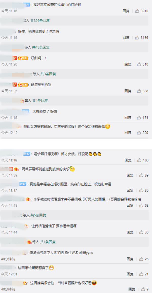 结婚7年...李承铉、戚薇婚礼照被重翻！甜哭网友：每张都笑得很幸福 娱乐资讯 图2张