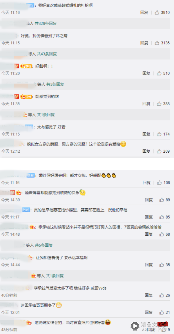 结婚7年...李承铉、戚薇婚礼照被重翻！甜哭网友：每张都笑得很幸福 娱乐资讯 图2张