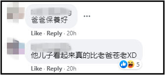 23岁马在骧演年轻版马德钟！网亏：看起来比老爸苍老 娱乐资讯 图3张