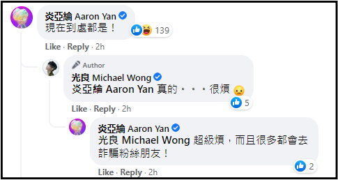 遭冒充开粉丝专页到处留言、私讯！光良呼吁检举：我很害羞... 娱乐资讯 图3张