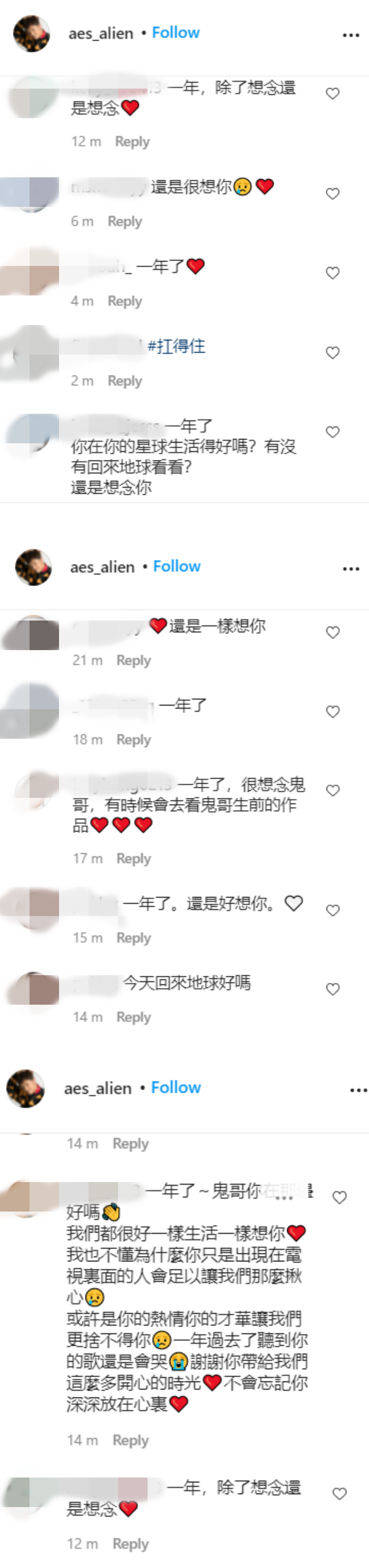 去年916离世！粉丝留言小鬼黄鸿升1年前帖子：还是想念你 娱乐资讯 图1张