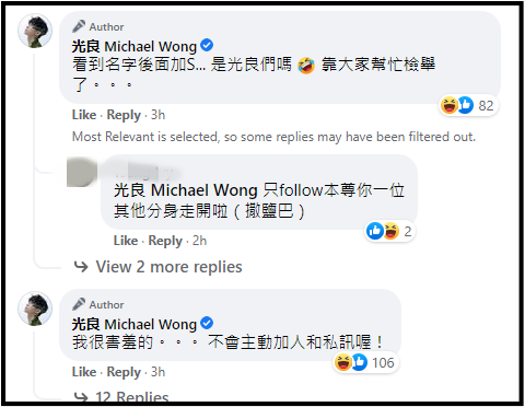 遭冒充开粉丝专页到处留言、私讯！光良呼吁检举：我很害羞... 娱乐资讯 图2张