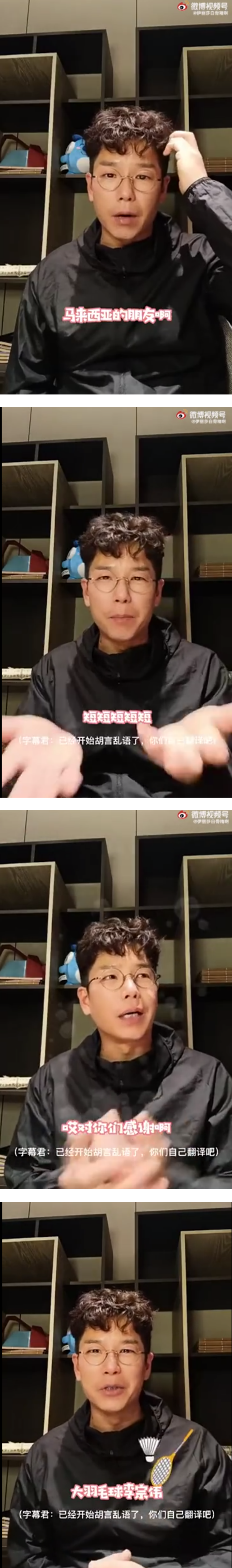 林晓峰直播说马来文...口音超可爱！ 自爆喜欢李宗伟 娱乐资讯 图1张