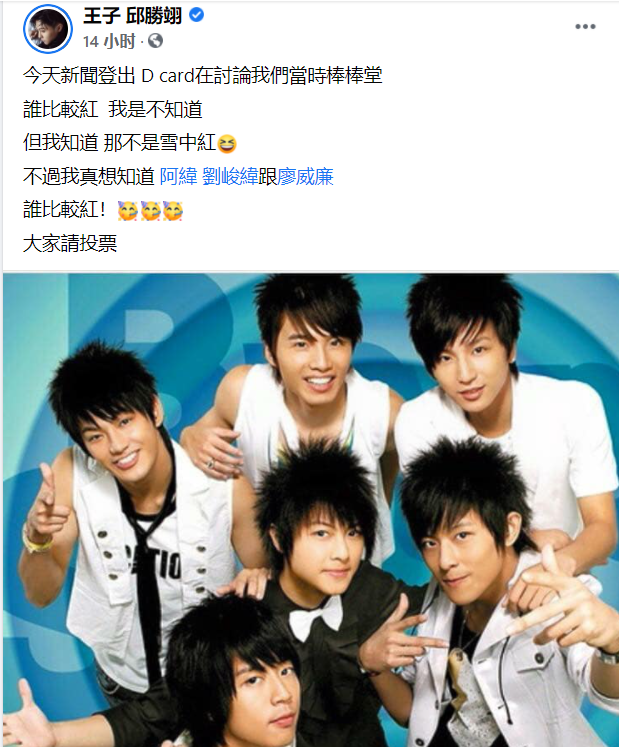 “棒棒堂”谁比较红？ 小煜留言cue飞轮海...钓出炎亚纶12字回应笑翻网友 娱乐资讯 图1张