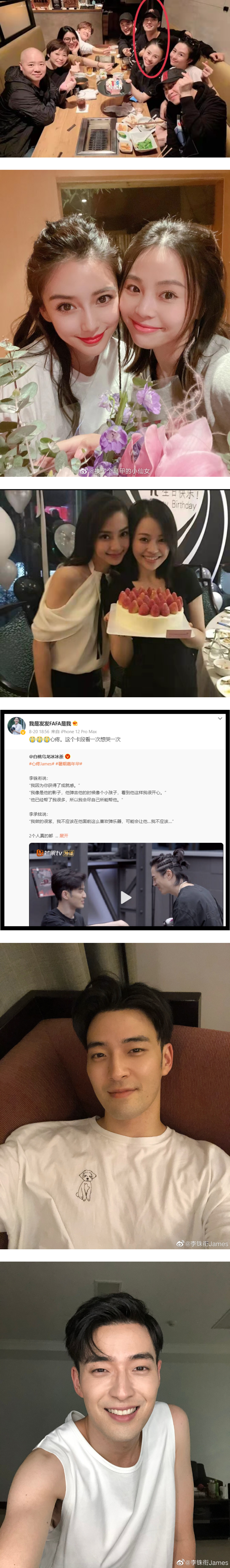 James李铢衔恋情曝光！ 女方身份被挖出：是Angelababy闺蜜 娱乐资讯 图2张