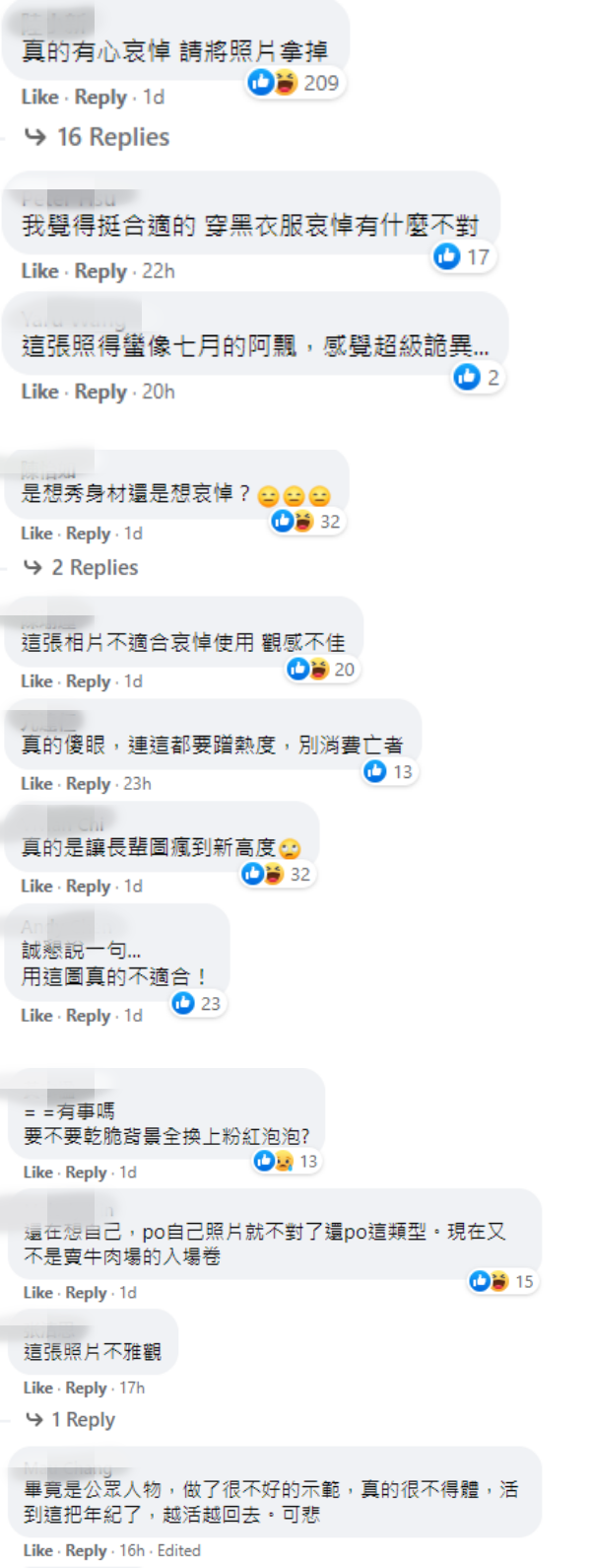 59岁女星晒露胸照 哀悼龙劭华！网傻眼：蹭热度 娱乐资讯 图2张