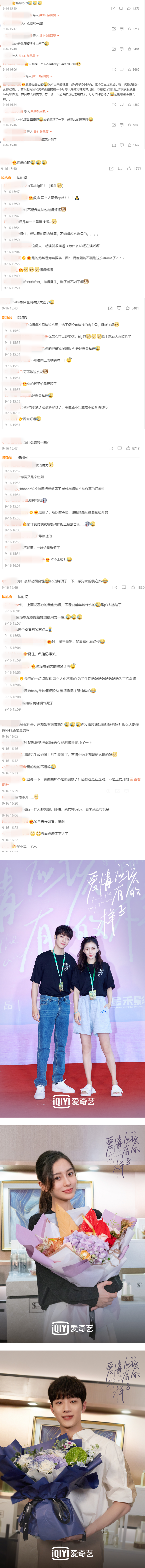 Angelababy胸顶小12岁赖冠霖 亲密拥吻！ 网傻眼狂批：恶心 娱乐资讯 图5张