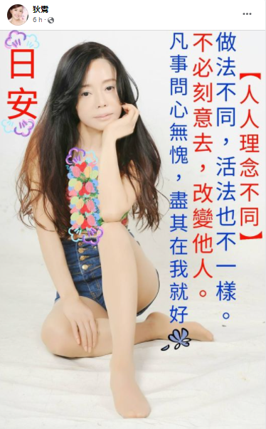 59岁女星晒露胸照 哀悼龙劭华！网傻眼：蹭热度 娱乐资讯 图3张