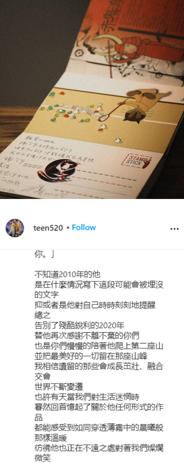 去年916离世！粉丝留言小鬼黄鸿升1年前帖子：还是想念你 娱乐资讯 图2张