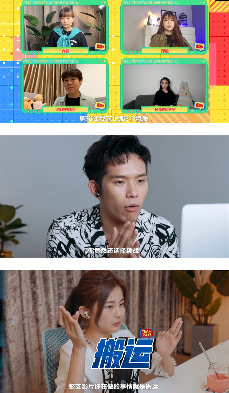 【《干爹业配吧！》第二季】组内淘汰赛来了！ 常勇、舒森超紧张...自诩是陪孩子上网课的家长 娱乐资讯 图1张