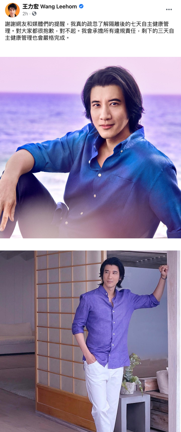 王力宏自主隔离未结束...揪团无罩聚餐！遭网怒轰“防疫破口” 娱乐资讯 图2张