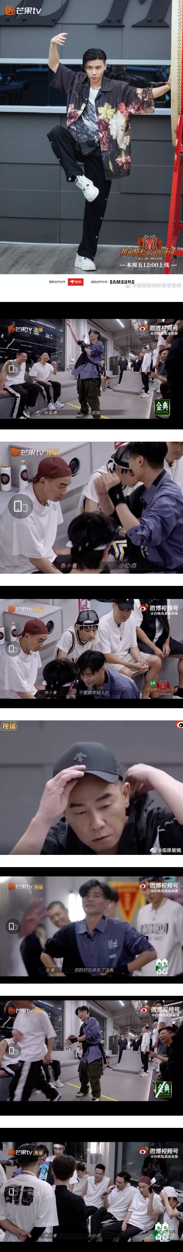 《哥哥》变幼儿园！陈小春、张晋、张智霖秀出 “民间绝活” 笑翻全网 娱乐资讯 图3张