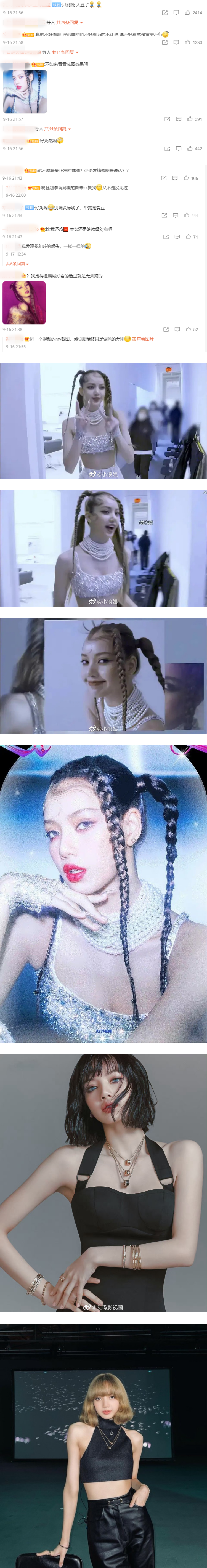 Lisa新造型曝光！ 超高发际线让网友都看傻了：感觉前半截脑袋秃了 娱乐资讯 图2张