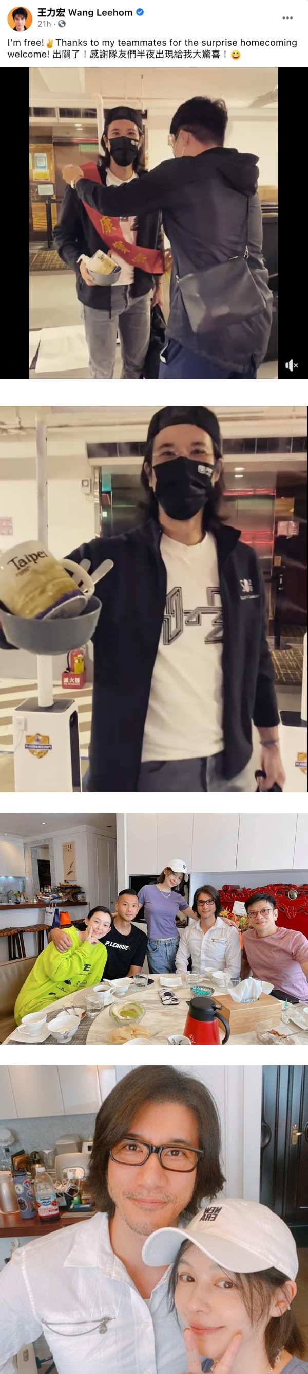 王力宏自主隔离未结束...揪团无罩聚餐！遭网怒轰“防疫破口” 娱乐资讯 图1张