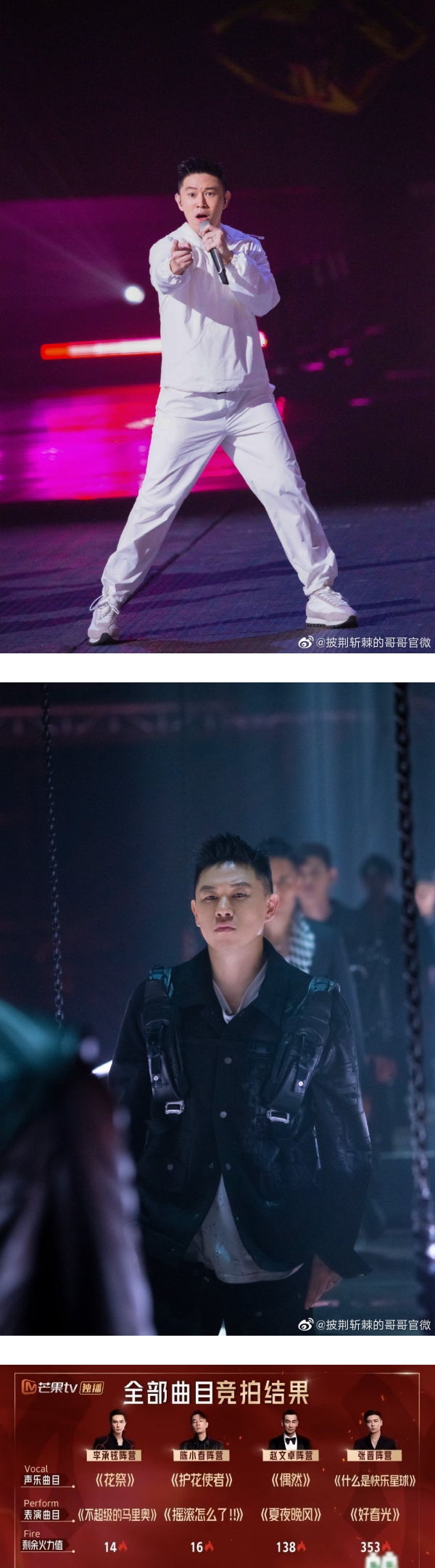 《哥哥》新四大阵营名单+三公选曲出炉！ 欧阳靖正式复活 娱乐资讯 图2张