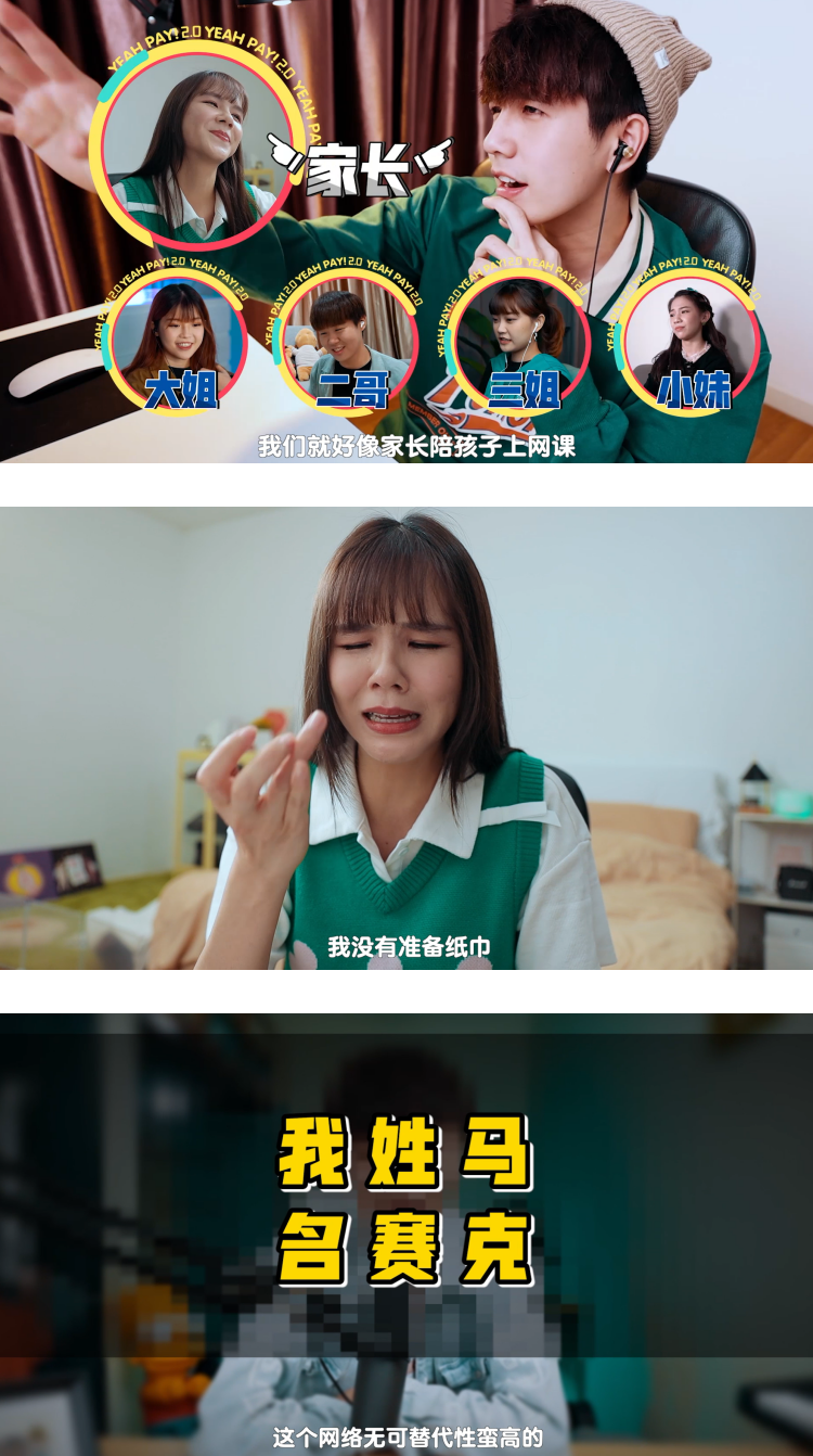 【《干爹业配吧！》第二季】组内淘汰赛来了！ 常勇、舒森超紧张...自诩是陪孩子上网课的家长 娱乐资讯 图2张