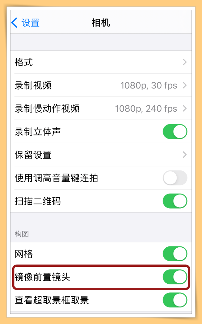 Tips I 想拍出神仙级别照片？iPhone只需这样设置就行！ 更多热点 图6张