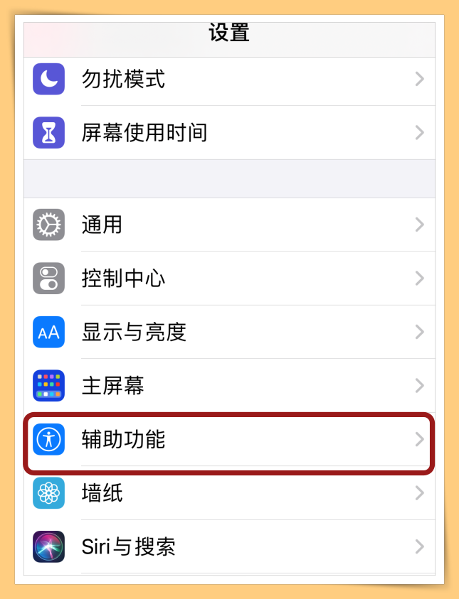 Tips I 想拍出神仙级别照片？iPhone只需这样设置就行！ 更多热点 图2张