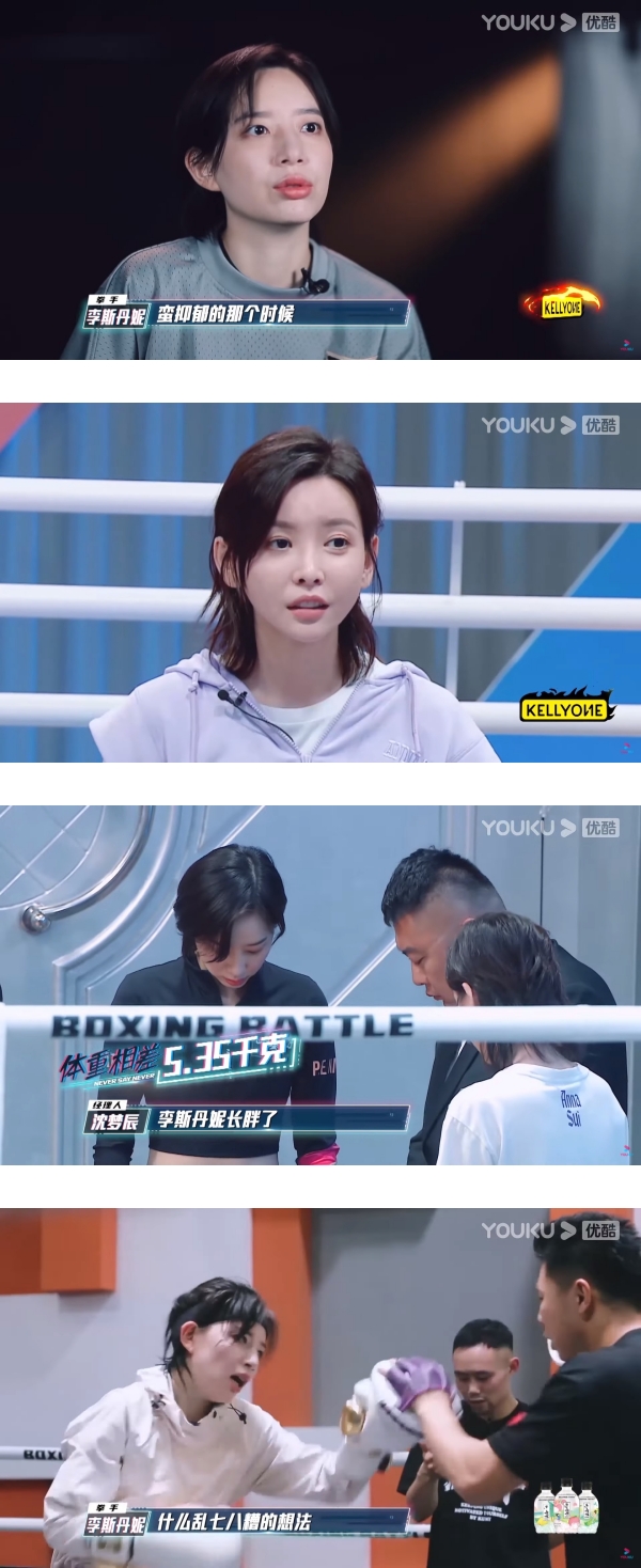 《拳力以赴的我们》火药味十足！李斯丹妮重拳出击… 打到于文文的胸部变形！ 娱乐资讯 图2张