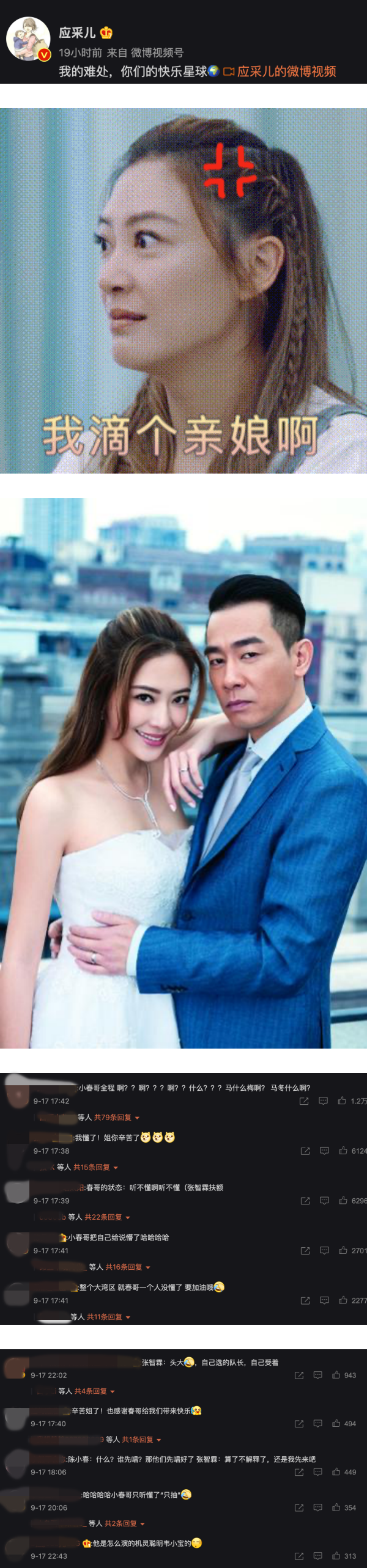 陈小春听完《哥哥》新赛制一脸问号！ 应采儿感叹：懂我的难处了吧 娱乐资讯 图3张