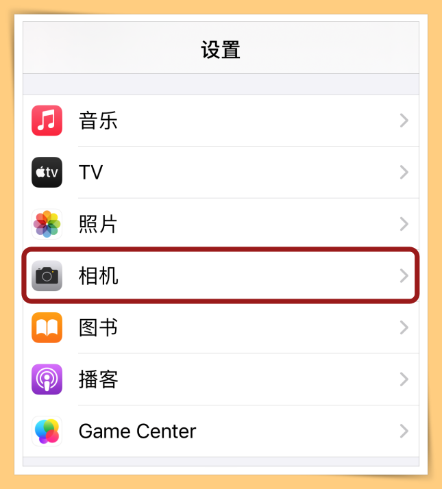 Tips I 想拍出神仙级别照片？iPhone只需这样设置就行！ 更多热点 图5张