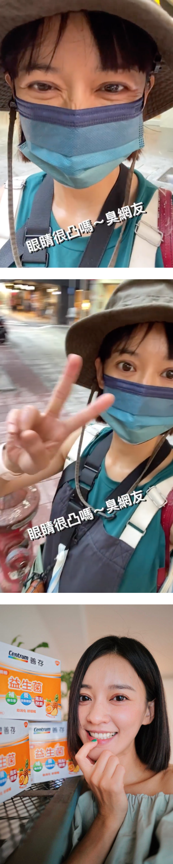 陈意涵“爆瘦凸眼”照引热议！委屈回应：眼睛很凸吗，臭网友 娱乐资讯 图3张