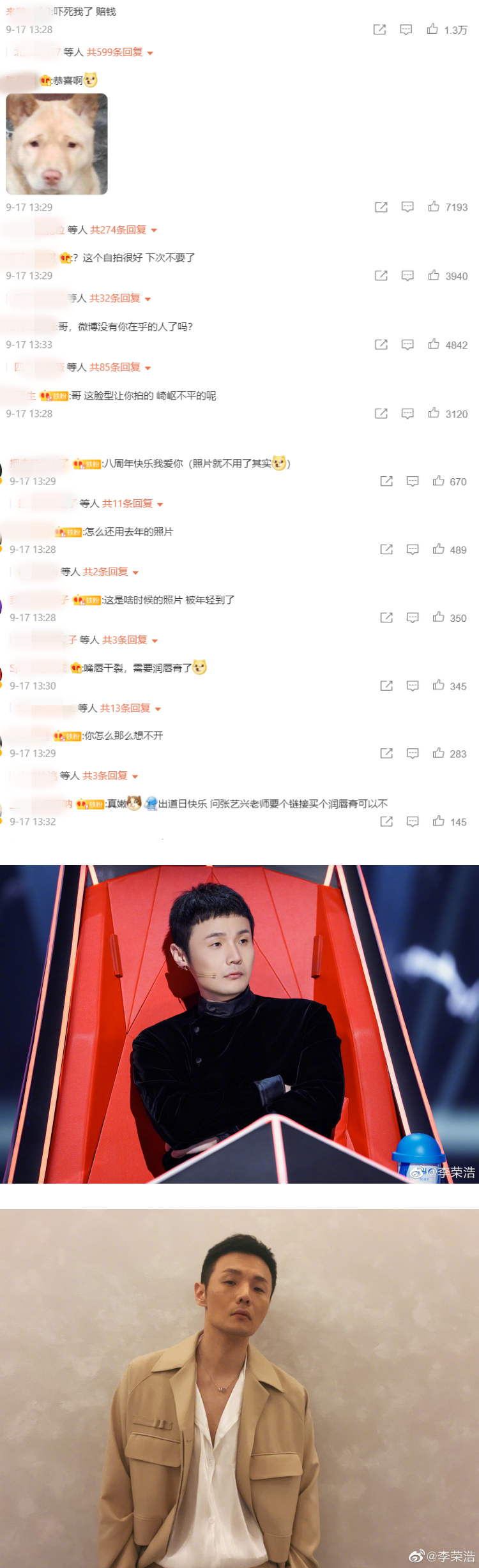 李荣浩晒怼脸自拍照庆出道8周年！ 粉丝不忍了：吓死我了 娱乐资讯 图2张
