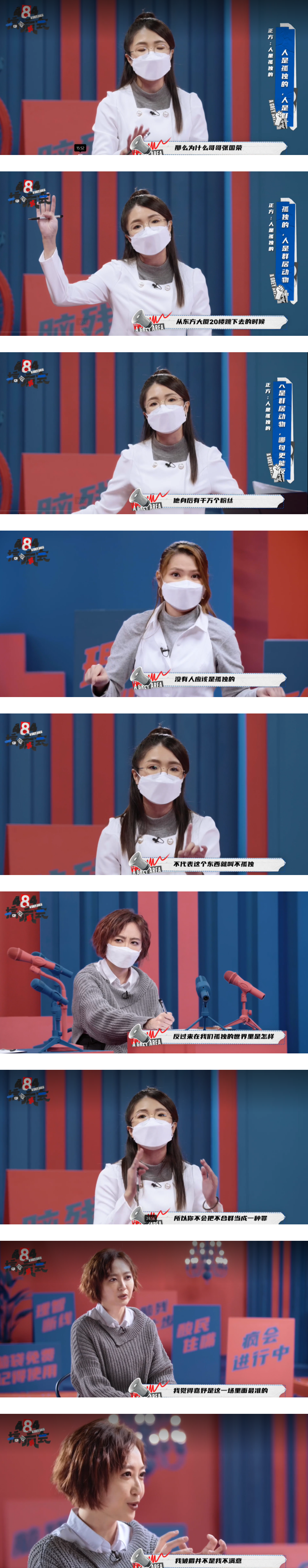 【484搞疯会】秋桦夺“高疯领袖”兴奋喊：感谢妈妈在家拜祖先！ 颜江瀚官腔端水遭嫌弃 娱乐资讯 图2张