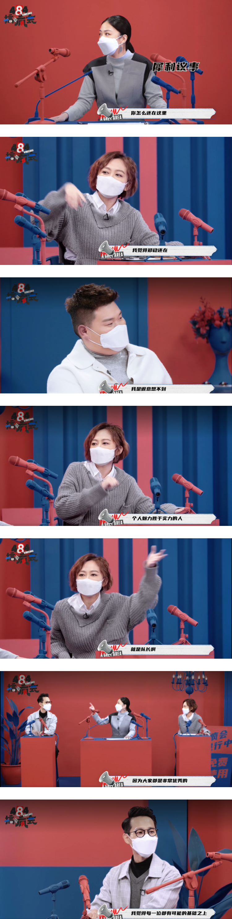 【484搞疯会】秋桦夺“高疯领袖”兴奋喊：感谢妈妈在家拜祖先！ 颜江瀚官腔端水遭嫌弃 娱乐资讯 图1张
