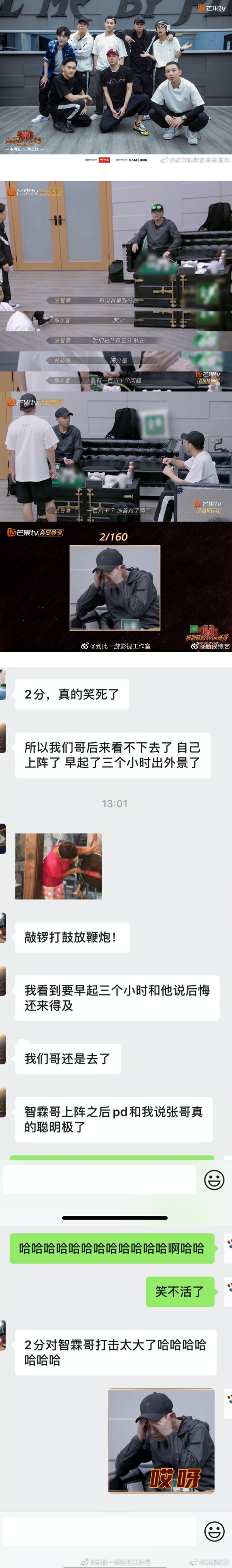 笑晕！《哥哥》工作人员惊爆张智霖忍不了陈小春的瞎操作…早起三小时做任务！ 娱乐资讯 图1张