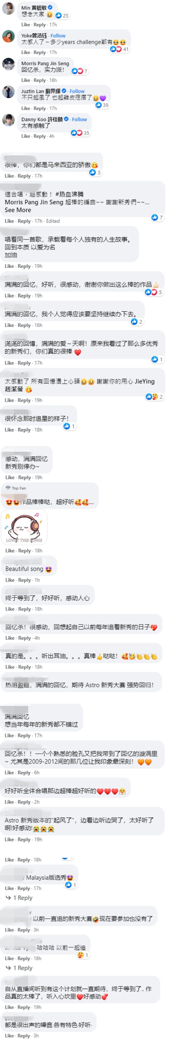 24位新秀翻唱《起风了》 网友听哭了：满满的回忆！“最大幕后功臣”是TA~ 娱乐资讯 图3张