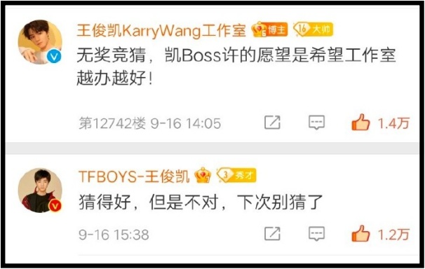 王俊凯和工作室互动...意外曝光超话等级！网嘲：低到发不了帖 娱乐资讯 图1张