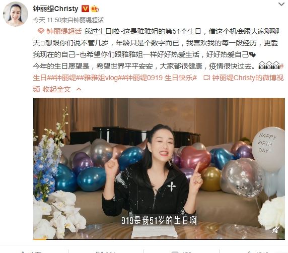“人鱼公主”美了28年！锺丽缇欢庆51岁网傻眼：没皱纹 时尚资讯 图1张