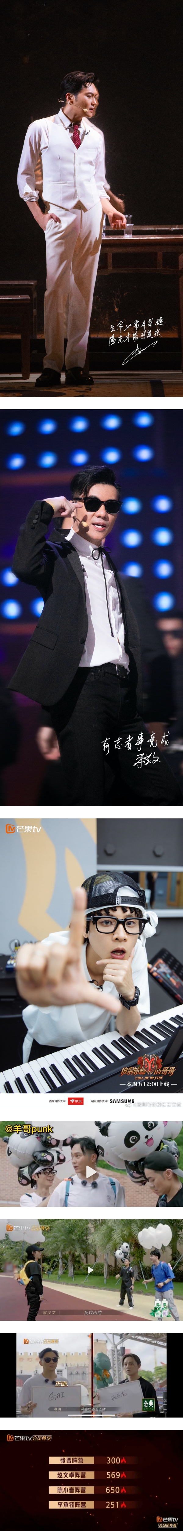 笑晕！《哥哥》工作人员惊爆张智霖忍不了陈小春的瞎操作…早起三小时做任务！ 娱乐资讯 图2张